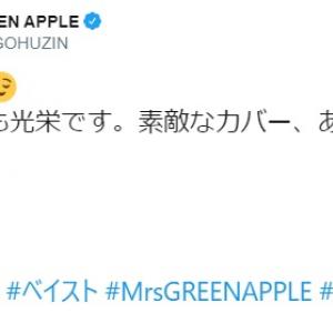 嵐 二宮 ラジオでmrs Green Appleのカバー曲披露し話題に よくあんな難しい歌を サラッと歌えて純粋に凄い ガジェット通信 Getnews