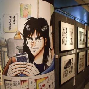 名シーンを一挙展示 マンガ原稿が間近で見れる カイジ 原画展 ガジェット通信 Getnews