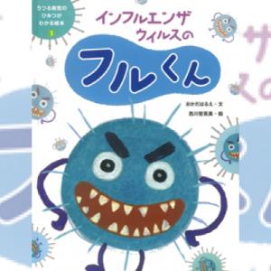 はるえ コロナ