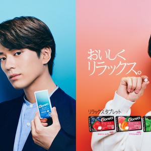新田真剣佑が緊張の初プレゼンに挑む クロレッツ 新cm公開 ガジェット通信 Getnews