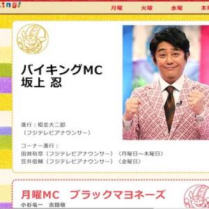 バイキング 坂上忍にそろそろ 違うだろー とキレる豊田元議員を期待 威圧的 タメ口 話を遮る 不快すぎるmcに視聴者も我慢の限界 ガジェット通信 Getnews バイキング 坂上忍にそろそろ 違うだろー とキレる豊田元議員を期待 威圧的 タメ口 話を遮る 不快すぎるmcに視聴者も我慢の限界 ガジェット通信 Getnews