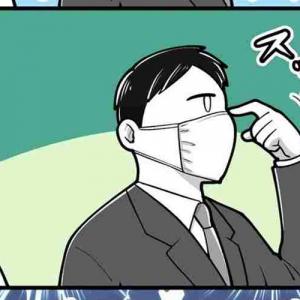 マスクしている意味ある やめてもらえると嬉しいこと を表現した漫画に共感 ガジェット通信 Getnews