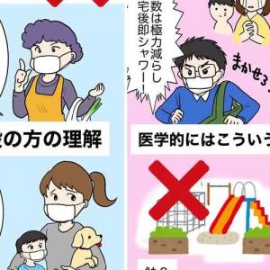 それは自粛になっていません 一般の方と医療従事者の思う 外出自粛の違い が話題に ガジェット通信 Getnews