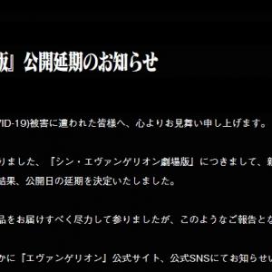 シン エヴァ劇場版 公開延期は ゼーレのシナリオ通り Twitterトレンド入りで みんなも思ってるんだな笑 Qでゼーレ死んだだろ と話題に ガジェット通信 Getnews