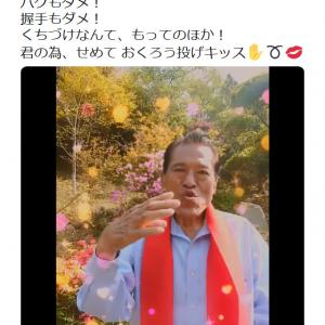 アントニオ猪木さん 君 という字をカタカタにバラせば コ ロ ナ 君の為 せめて おくろう投げキッス ツイートに反響 ガジェット通信 Getnews