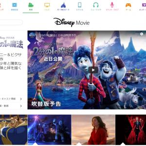 5月22日公開だったディズニー映画 公式サイトの情報が跡形もなく消えてしまう トムホの魅力 広め隊っ ガジェット通信 Getnews