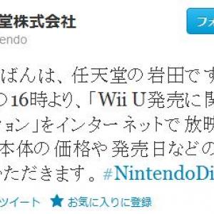 9月13日のニンテンドーダイレクトで Wiiu の発売日や価格が発表 ガジェット通信 Getnews