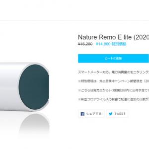 家庭で簡単に導入できる電力モニタリングデバイス Nature Remo E Lite が発売 外出自粛応援キャンペーン中は1万4800円で販売 ガジェット通信 Getnews