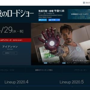 午後ローのgwスペシャルは アイアンマン 放送 日本語吹替えは藤原啓治さん ダウニーjr が好きっ ガジェット通信 Getnews