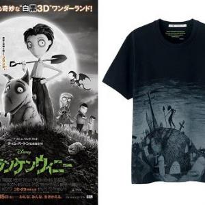 ティム バートン初の描き下ろし 映画 フランケンウィニー ユニクロ限定tシャツ発売決定 ガジェット通信 Getnews