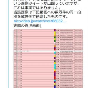 安倍晋三首相ニコ生の政権批判コメントを運営が削除という画像ツイートについて ニコニコが 事実ではありません と否定 ガジェット通信 Getnews