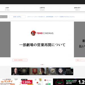 Tohoシネマズ 全国10館の営業再開もラインナップが話題 映画史が総力を結集した並び 滋賀県にはなかった ガジェット通信 Getnews