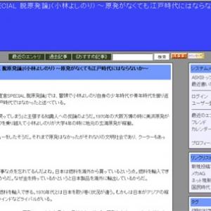 ゴーマニズム宣言special 脱原発論 小林よしのり 原発がなくても江戸時代にはならないか ガジェット通信 Getnews