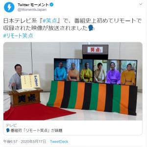 笑点 救急車出動のハプニングに師匠たち大慌て 初リモート収録で 完全に ゼーレ 座布団運びが不要不急ってツラい と話題に ガジェット通信 Getnews