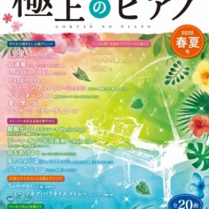 れんげ ピアノ 楽譜 く