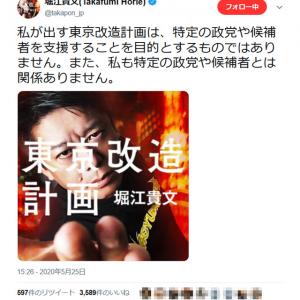 ホリエモン 信者