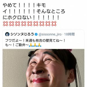 きもい ふわ ちゃん