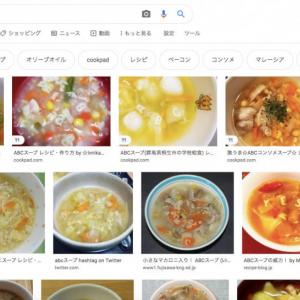 知ってる 懐かしの学校給食 Abcスープ がtwitterで話題に ガジェット通信 Getnews