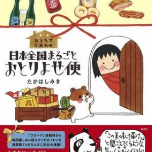 すべてお取り寄せok 日本全国のおいしいもの62品を手描きイラストとともに大紹介 ガジェット通信 Getnews