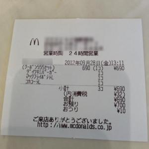 マクドナルドのllセットを注文するとmサイズのアイスコーヒーは選択できない え 実際は選べたの ガジェット通信 Getnews