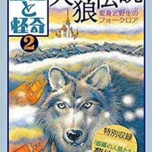 里程標的作品から現代の新鮮作まで 人狼テーマの饗宴 ガジェット通信 Getnews