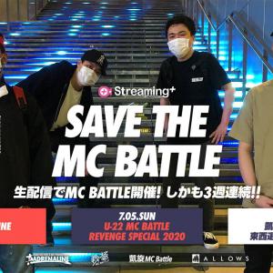 Save The Mcbattle Mcバトル大会が3週連続でオンライン開催 ガジェット通信 Getnews