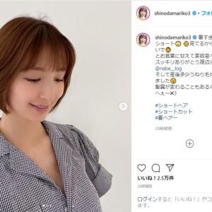 篠田麻里子 暑すぎてやっぱりショート 爽やか夏ヘアに やっぱり似合ってる ガジェット通信 Getnews