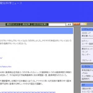 カシマレイコの正体 ガジェット通信 Getnews カシマレイコの正体 ガジェット通信 Getnews