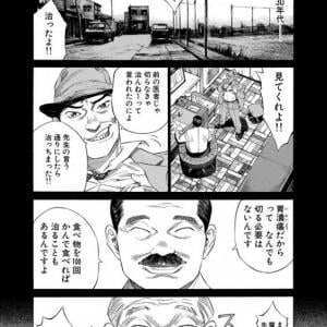 再読 ブラックジャックによろしく 019 徳ちゃんと先生 ガジェット通信 Getnews