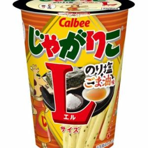 カルビー じゃがりこ のり塩ごま油味lサイズ 新発売 香ばしいごま油とのりの風味 ガジェット通信 Getnews