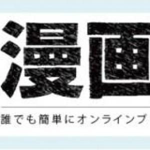 漫画家 佐藤秀峰の日記 漫画とお金の話 まただけど ガジェット通信 Getnews