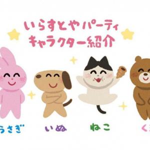 いぬ 料理が好き ねこ 作曲が趣味 いらすとやパーティの知られざるキャラ設定がinstagramで明かされる ガジェット通信 Getnews