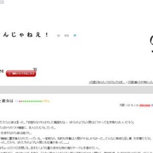 そんなの知らないよ と彼女は ガジェット通信 Getnews