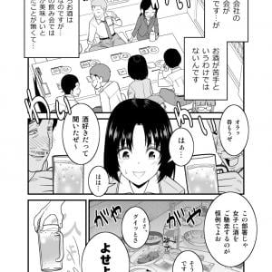 お酒を飲むのは好きだけど会社の飲み会では美味しくない マンガ お酒は楽しく飲みたい男女 に わかる 多数 ガジェット通信 Getnews