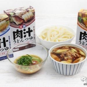 夏におすすめ東京・埼玉の郷土うどん！『麺でおいしい食卓シリーズ』は簡単ひと手間で手作り感あるメニューが作れる！ ｜ ガジェット通信 GetNews