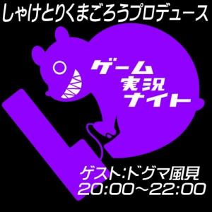 ついにあの男が登場 10月27日の第5回 ゲーム実況ナイト はドグマ風見 ガジェット通信 Getnews