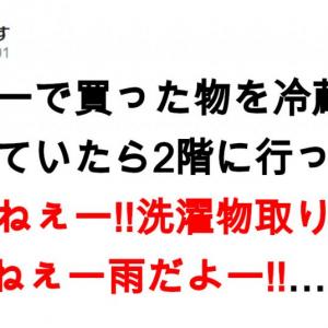 奥さんをキレさせた旦那の発言フルコース 5選 ガジェット通信 Getnews