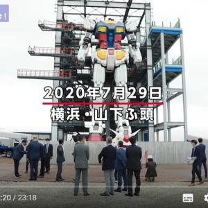 動く実物大ガンダムの進捗報告会を ガンダムチャンネル にて公開 ガジェット通信 Getnews