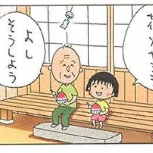 さくらももこ みんなで ずっと元気で面白い事を発見したり試したりしてゆける人生を送りましょう の言葉にちょっと勇気づけられる ガジェット通信 Getnews