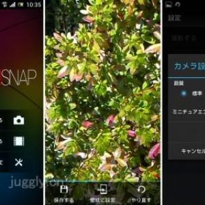 Sony Mobile 撮影した動画からライブ壁紙が作成できるandroidアプリ Xperia Motion Snap を公開 ガジェット通信 Getnews Sony Mobile 撮影した動画からライブ壁紙が作成できるandroidアプリ Xperia Motion Snap を公開 ガジェット通信 Getnews