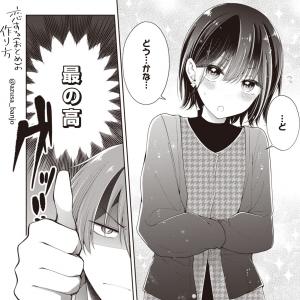 可愛すぎる ヒロインが男の子だと忘れる マンガ 恋する おとめ の作り方 コーデ回がセンス良すぎ ガジェット通信 Getnews