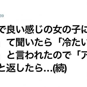 冷たい 水 を ください でき たら 愛し て ください Article