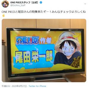 One Piece 尾田栄一郎 Naruto ナルト に遠慮してた 好きなシーン1位は ワノ国のオープニング ガジェット通信 Getnews
