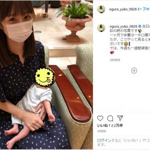 小倉優子 生後1か月の息子とのツーショットに ゆうこりんも赤ちゃんも可愛い ガジェット通信 Getnews