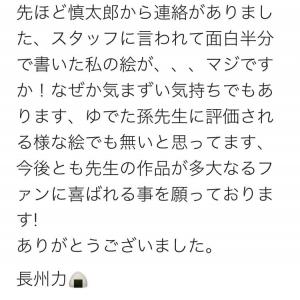 キン肉マン 超人募集の結果大発表 長州力さんやサンドイッチマン 富澤さんの考えた超人も ガジェット通信 Getnews