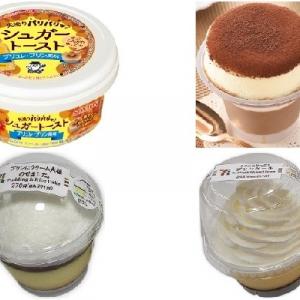 プリンの新商品まとめ：9月1日（火） ｜ ガジェット通信 GetNews