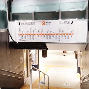 銀座線銀座駅の路線表示図が逆になっていたのはなぜ 東京メトロ 1カ所のみ階段の方向が違い誤表記が発生しました ガジェット通信 Getnews