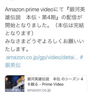銀河英雄伝説本伝 第4期 がamazonプライムビデオで配信開始 ノイエ銀英伝公式は ヒルダの誕生日設定に関しまして コメントを掲載 ガジェット通信 Getnews