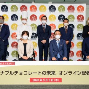 持続可能な未来を創る サステナブルチョコレートの未来 菓子業界の今後 オンライン記者発表会 ガジェット通信 Getnews