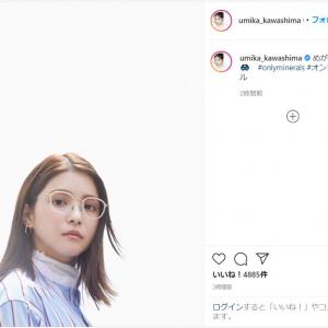 川島海荷 爽やかシャツのメガネ女子姿に 知的な美女 眼鏡姿 めっちゃ可愛い ガジェット通信 Getnews